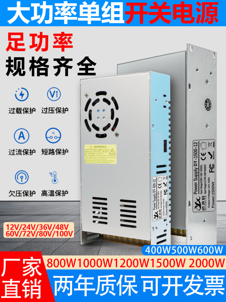 220V转12V24V36V48V开关电源800W1000W1500W灯带直流大功率变压器