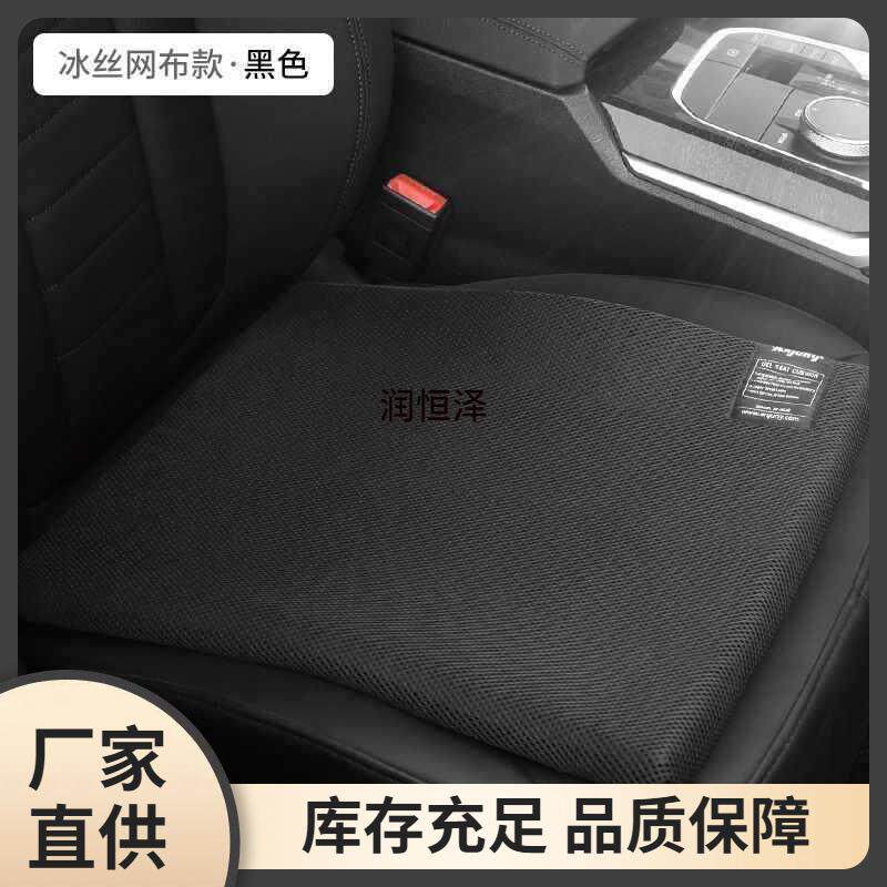 汽车坐垫夏季凉垫通用座椅通风透气冰丝凝胶轻奢冰凉车用座垫车垫