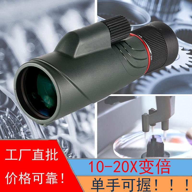 10-20x50防水防雾天文望远镜