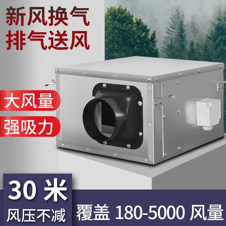 管道静音新风机商用新风系统室内换气机送风机抽风机排风系统