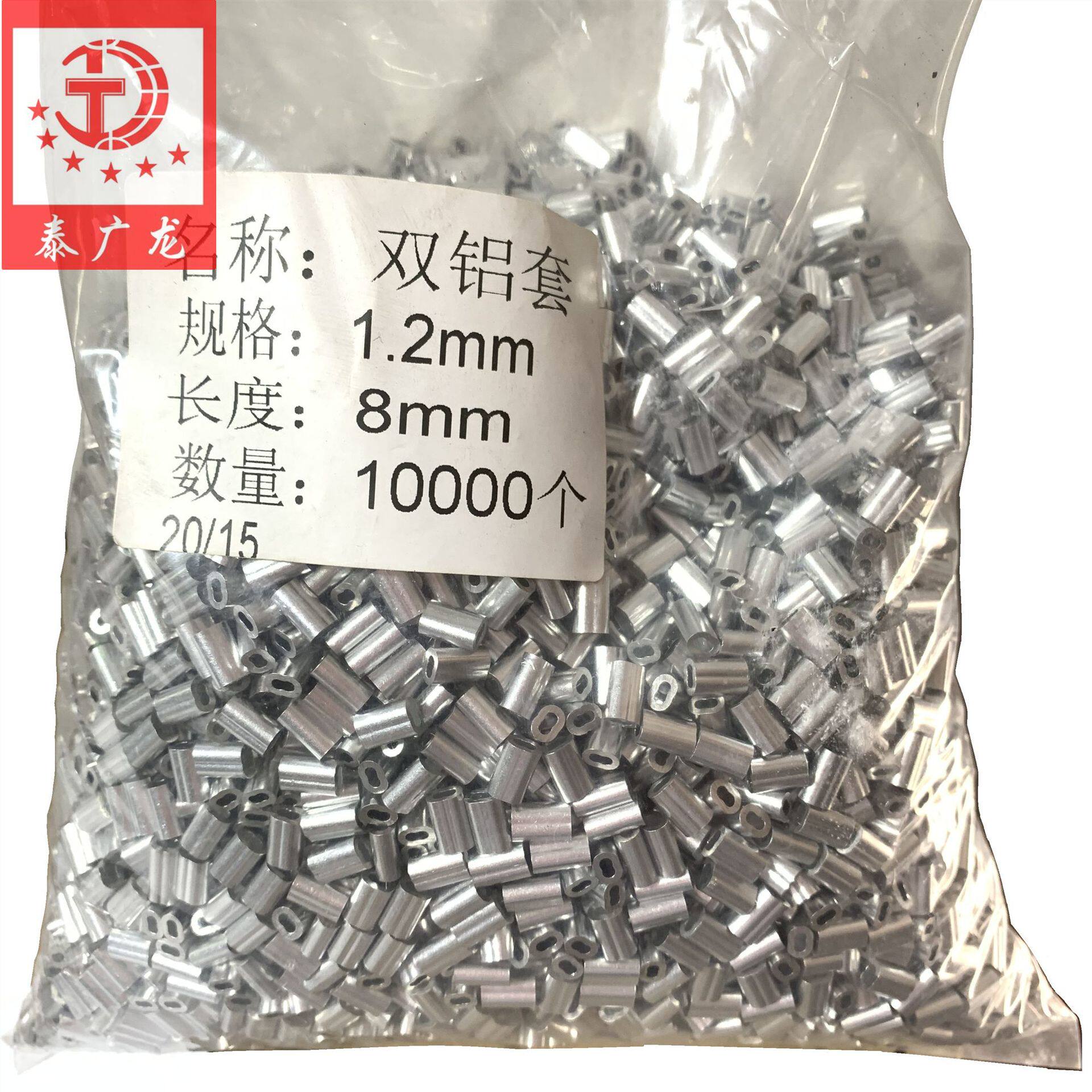 厂家直销大量铝套八字形铝套1.2mm双孔铝套