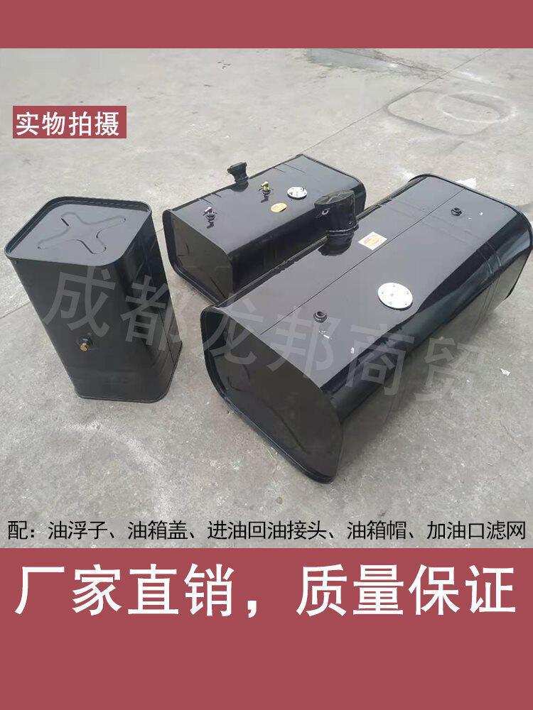 铁油箱货车大小车柴油箱机械改装铁皮燃油箱汽车副油箱发电机油箱