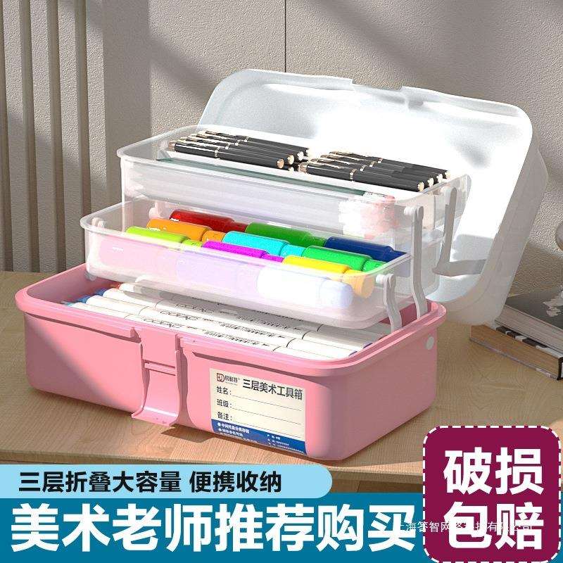 美术工具箱画画生塑料小学生美甲透明三层国画收纳手提工具箱答智