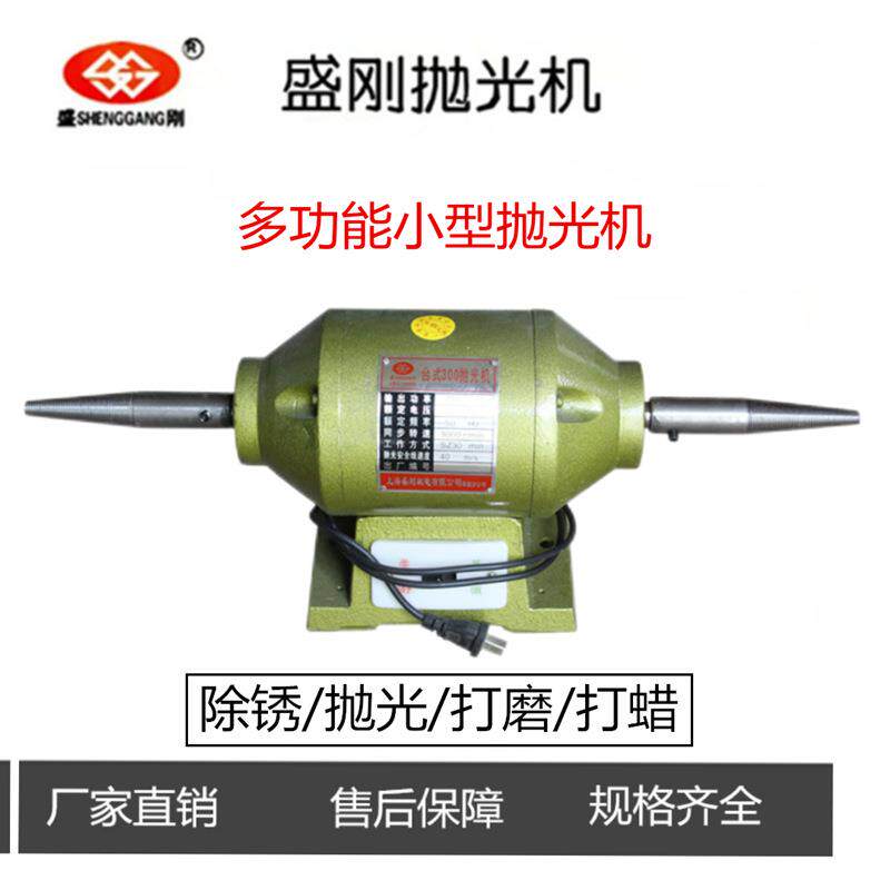 单相220V多功能台小型抛光机打磨除锈电动马达布轮尼龙切割砂轮机