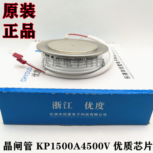 高压晶闸管KP1500A/4500V