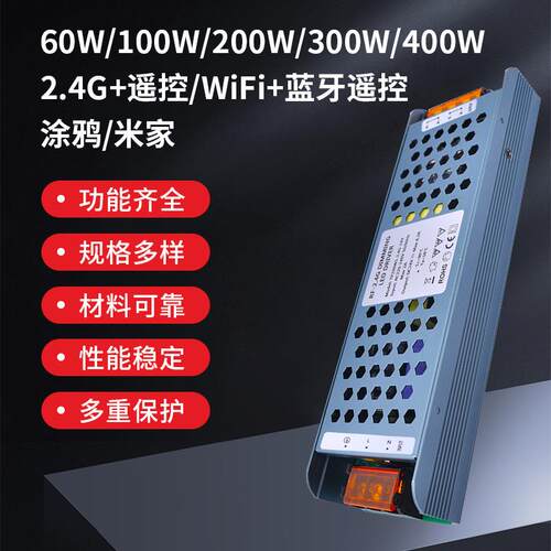 大功率调光电源 led灯条灯带灯箱可控硅智能可调驱动变压器
