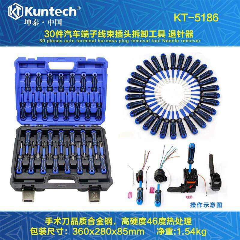 汽车线束端子拆卸工具退针音响导航插头N解锁针脚拆卸退针工具
