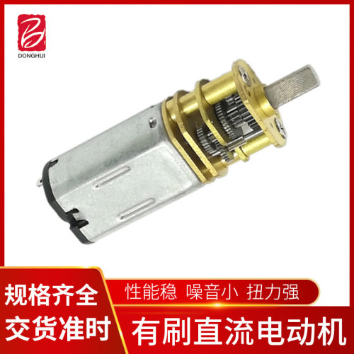 Noke挂锁用10mm金属减速马达