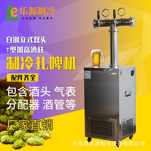 白钢水冷扎啤机啤酒制冷设备快接头安装商用售酒设备带灯酒柱