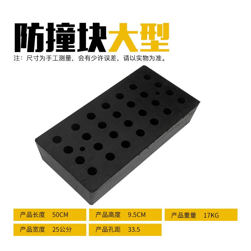 卸货平台码头墙面保护垫仓库物流橡胶防撞垫橡胶防撞条防撞块