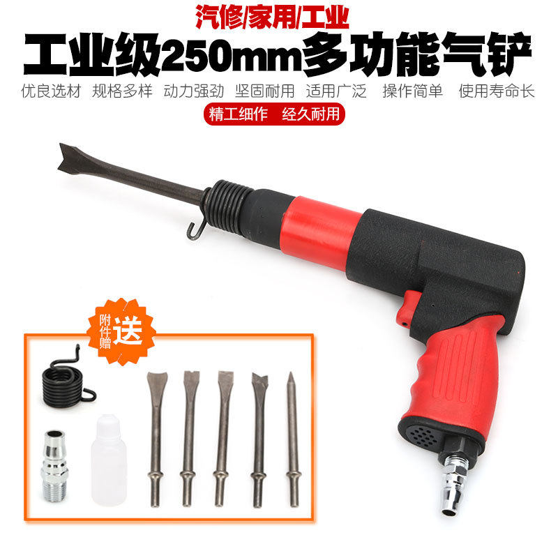气铲风铲气动铲刀弹簧气锤刹车片气镐风镐除锈器补胎机扒胎工具
