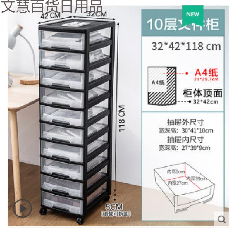 可移动塑料学生分类推车办公A4文件架子B4资料架多层8K带抽屉A3