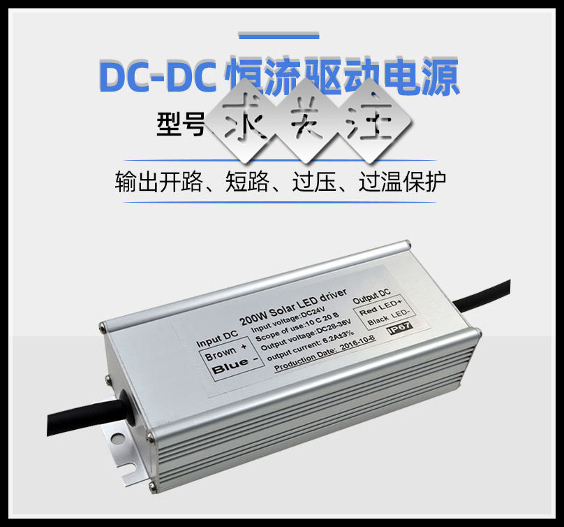 150W-200WDC24V输入LED恒流电源低压无频闪LED恒流驱动电源
