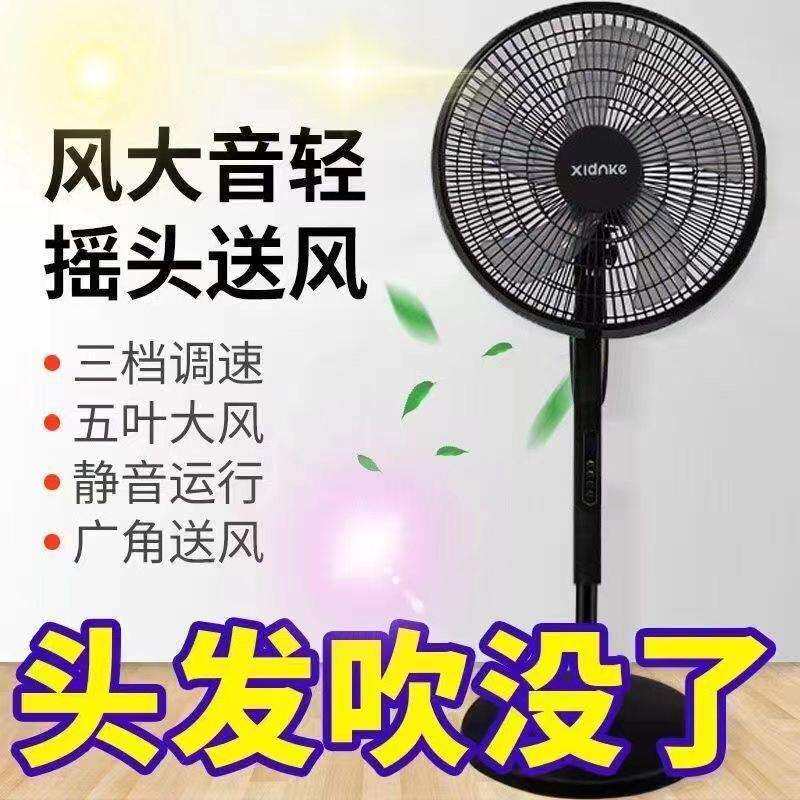 2025新款电风扇落地扇节能大风力落地式遥控款摇头家用一件起批