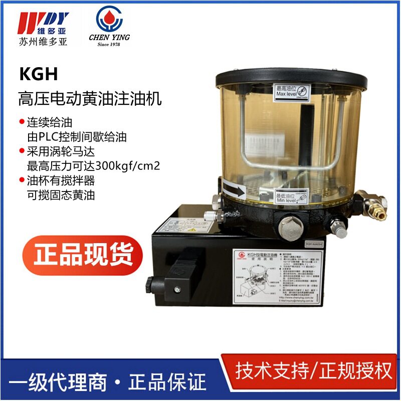 KGH-2L振荣CHENYING24V连续/间歇PLC控制电动高压黄油注油机