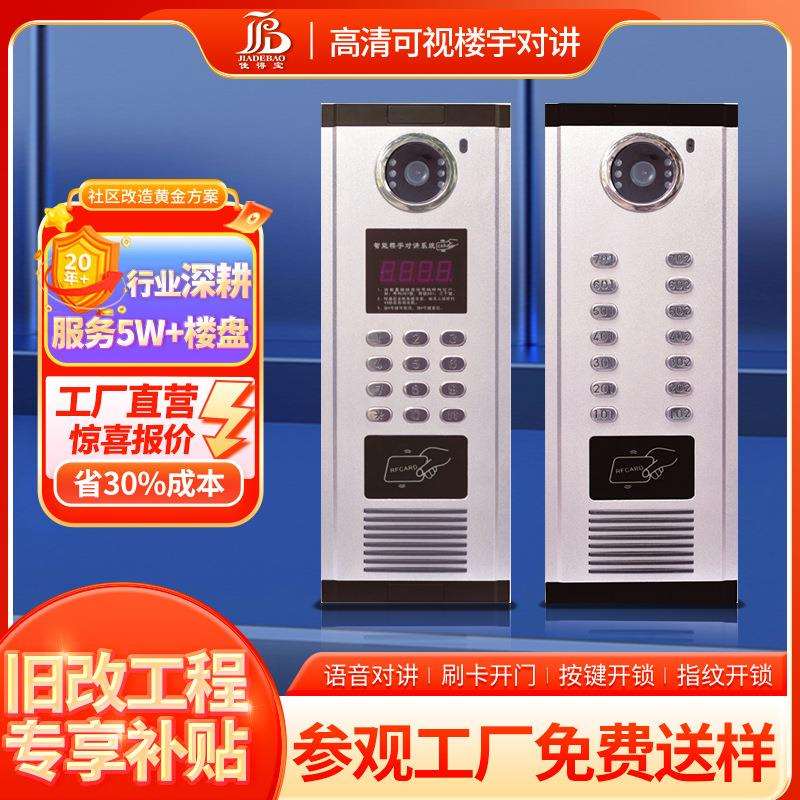 公寓小区单元门楼宇对讲系统高清触摸屏幕可视门铃自由搭配室内机