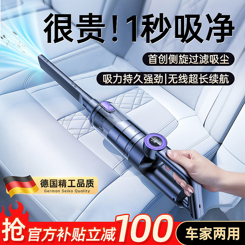车载家用迷你无线大吸力吸尘器