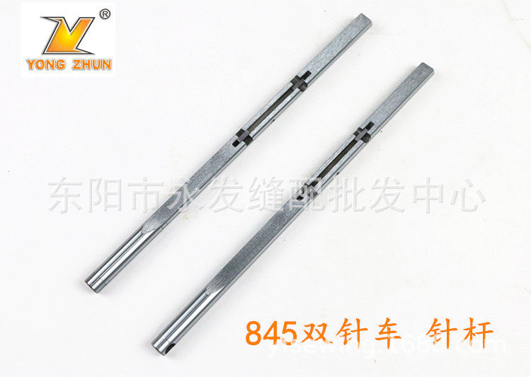 工业缝纫机配件兄弟双针机845针杆转角针杆分离针杆双针车针杆