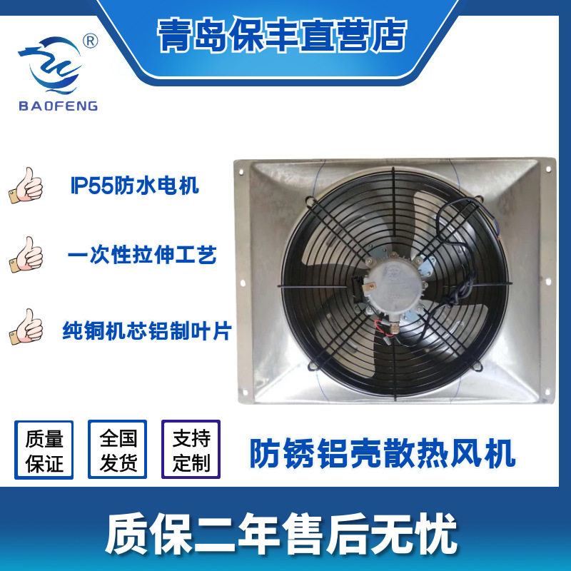铝壳散热风机口琴式水暖锅炉养殖散热器鸡舍猪舍大棚