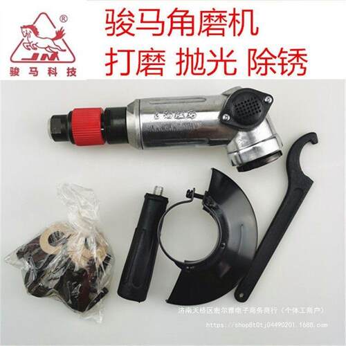 上海骏马气动角磨机风动磨光机砂轮机打磨机除锈SXJ100/125/150/