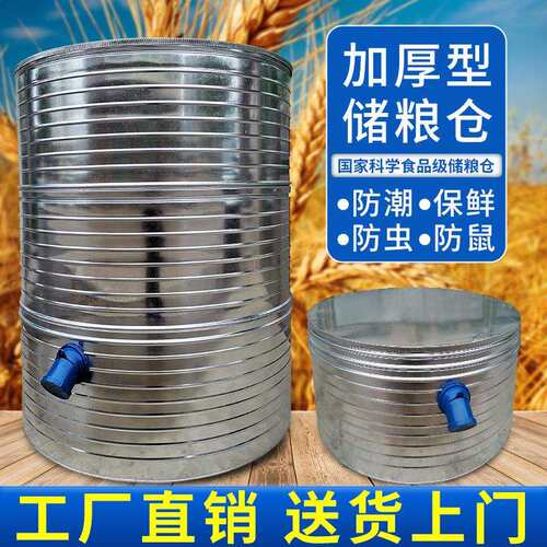 6B76家用储粮仓铁皮小粮仓储谷粮仓谷仓粮囤彩钢组合粮仓米桶大型