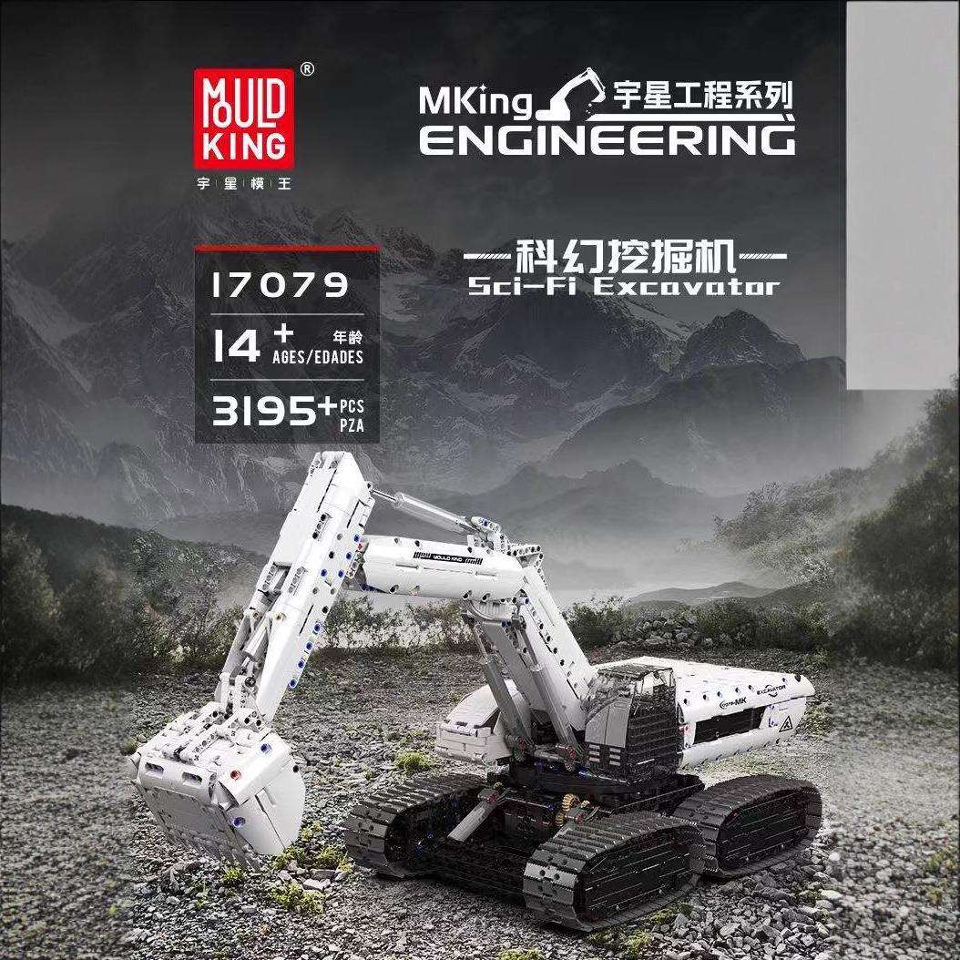 宇星模王工程17001-17083力波凯尔挖掘机拼装电动遥控积木玩具