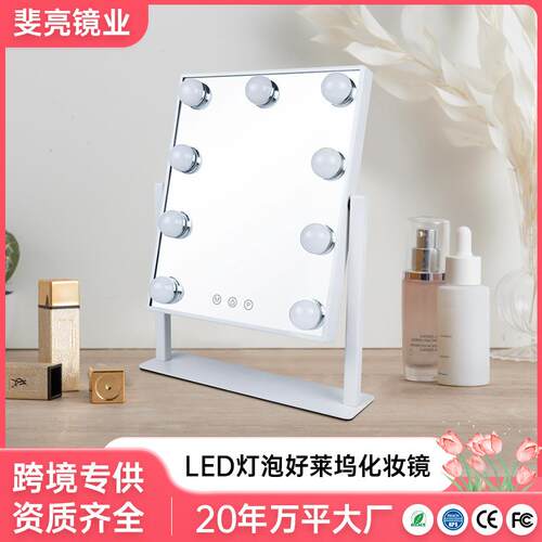 跨境9灯好莱坞化妆镜子带灯台式led桌面镜子智能高清梳妆镜mirror