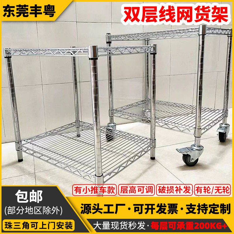 二层镀铬线网货架仓储库房带轮子置物架三层展示架收纳架仓储货架