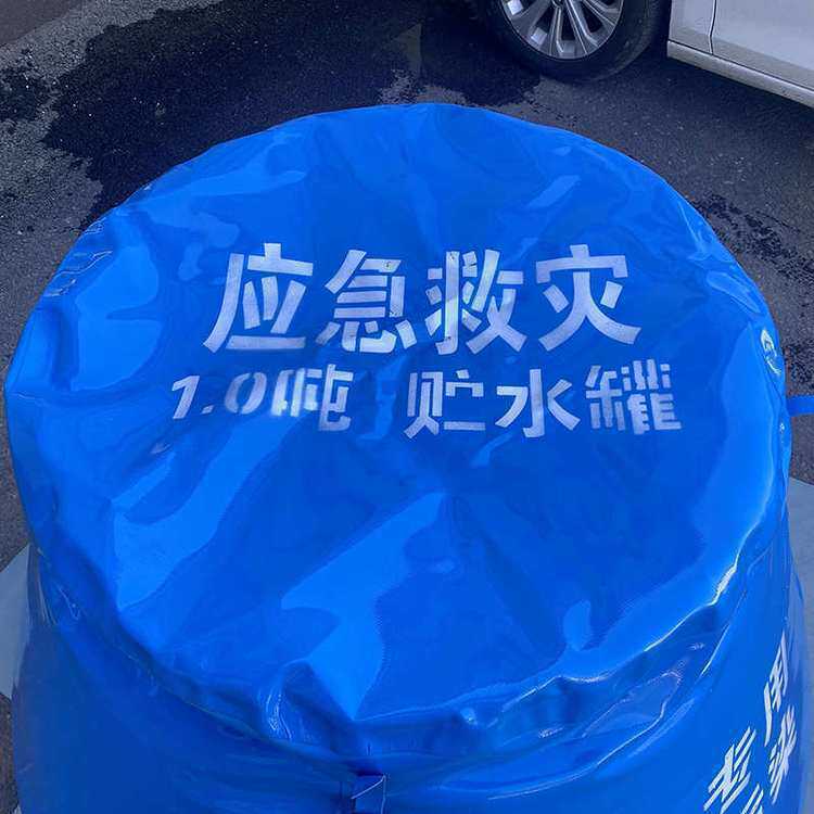 TPU民政应急救灾储水罐户外运输抗旱贮水罐沙漠山区地震储水袋