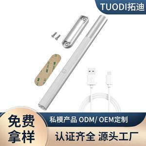 拓迪人体感应露营灯应急灯户外灯充电灯感应灯免布线磁吸橱柜灯