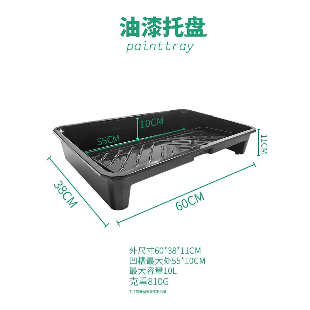 20寸油漆托盘刷漆刷墙工具多功能乳胶漆刷子滚筒盘装修工具