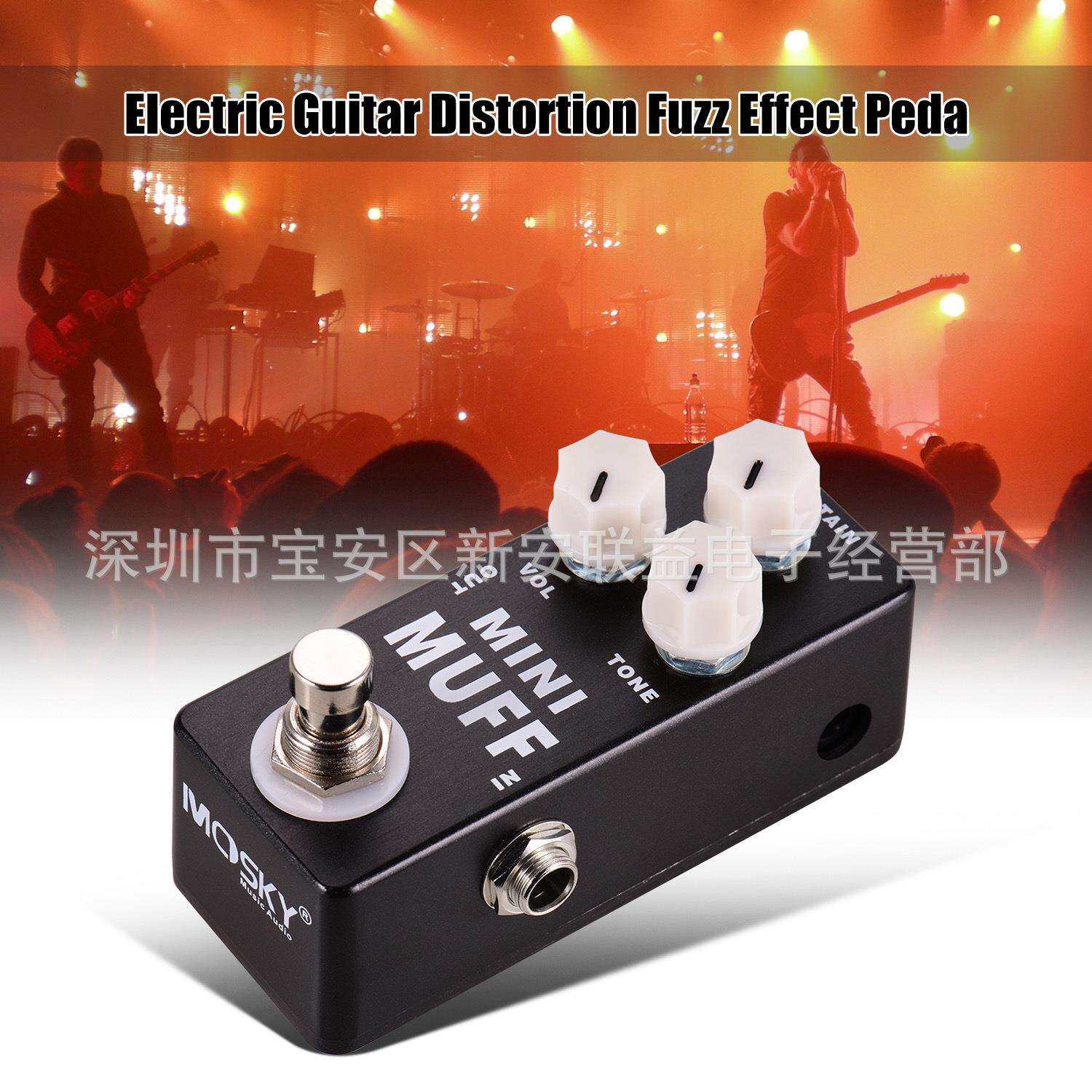 MOSKYK MINI MUFF吉他失真效果基于电谐音Big Muff Pπ迷你版