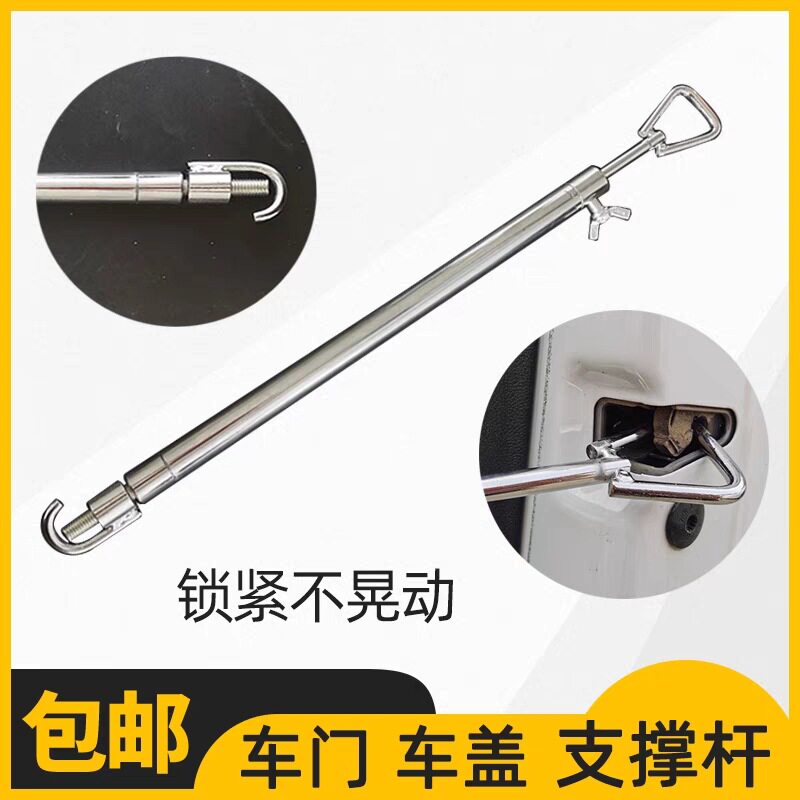 汽车发动机盖喷漆杆顶杆拉杆凹陷引擎盖伸缩车门后备箱支撑柱