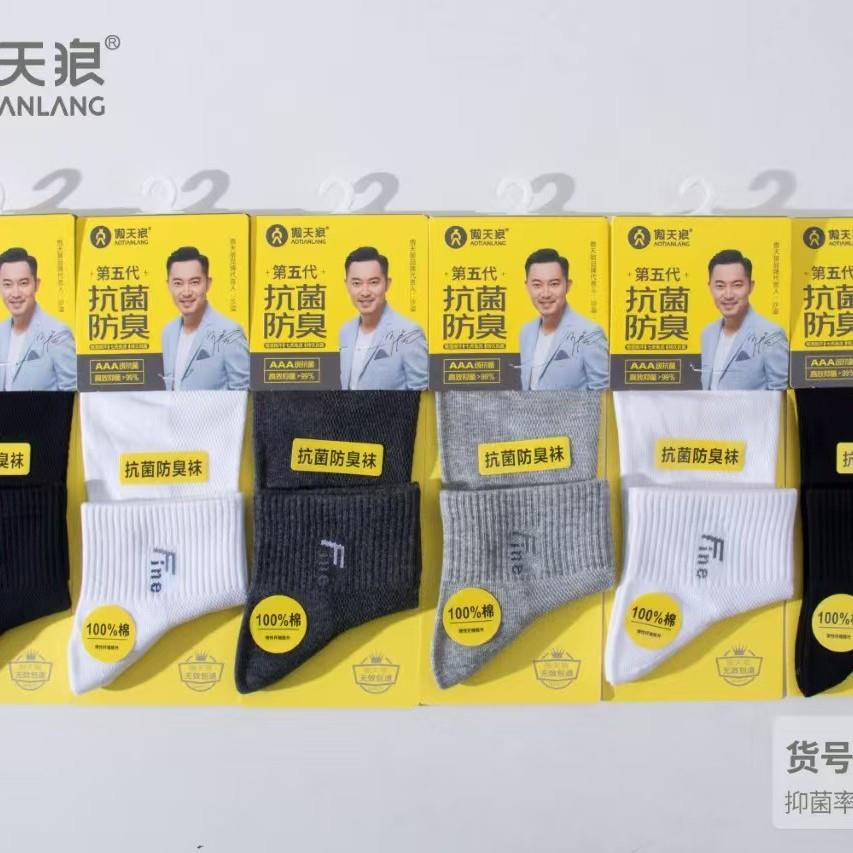 傲天狼男士春夏款抗菌防臭袜子纯棉吸汗除异味透气运动中筒(12双)