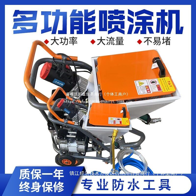 聚氨酯机器大功率水泥多功能腻子粉喷漆js防水涂料喷涂机轻型其他