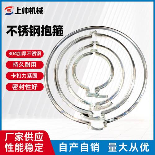 真空上料机专用O型卡箍式料桶抱箍不锈钢卡扣304喉箍不锈钢卡箍