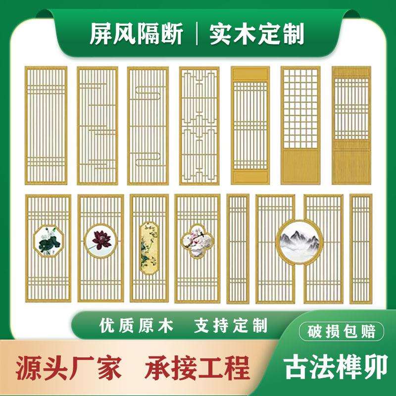 QX仿古门窗玄关屏风隔断客厅遮挡实木花格定 制雕花窗户新中式格