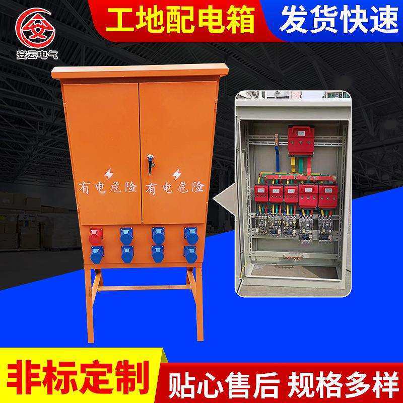 落地式移动配电箱一级二级三级工地箱户外红色带脚防雨成套配电箱