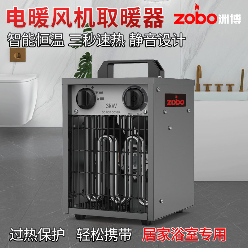 跨境爆款工业电暖风机厂家便携室内施工装修工作室专用取暖器暖风