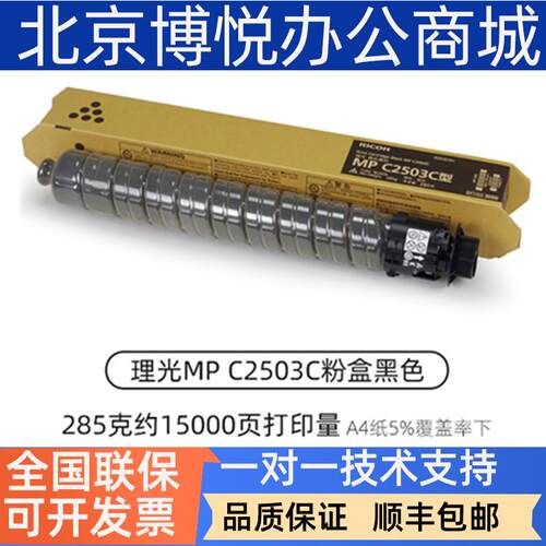 原装理光MP C2503LC碳粉C2003 2004 C2011 C2503SP 2504粉盒 墨粉