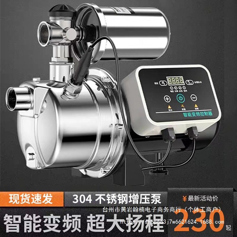 不锈钢自吸泵喷射泵加压泵抽水泵自来水井水家用220V用全自动其它