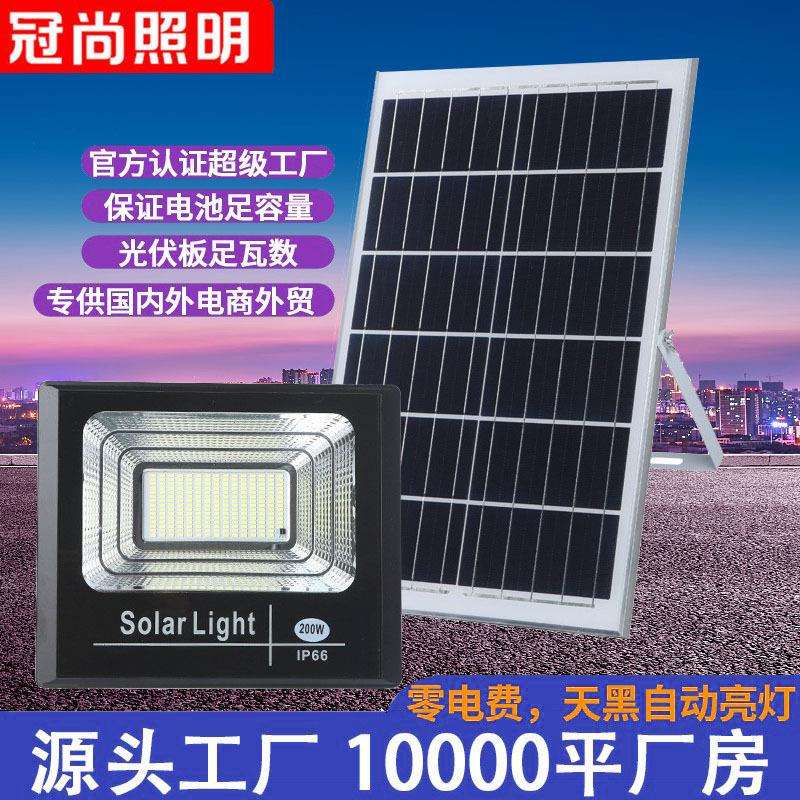 LED太阳能投光灯户外防水庭院灯农村室外照明灯壁灯投射节能省电