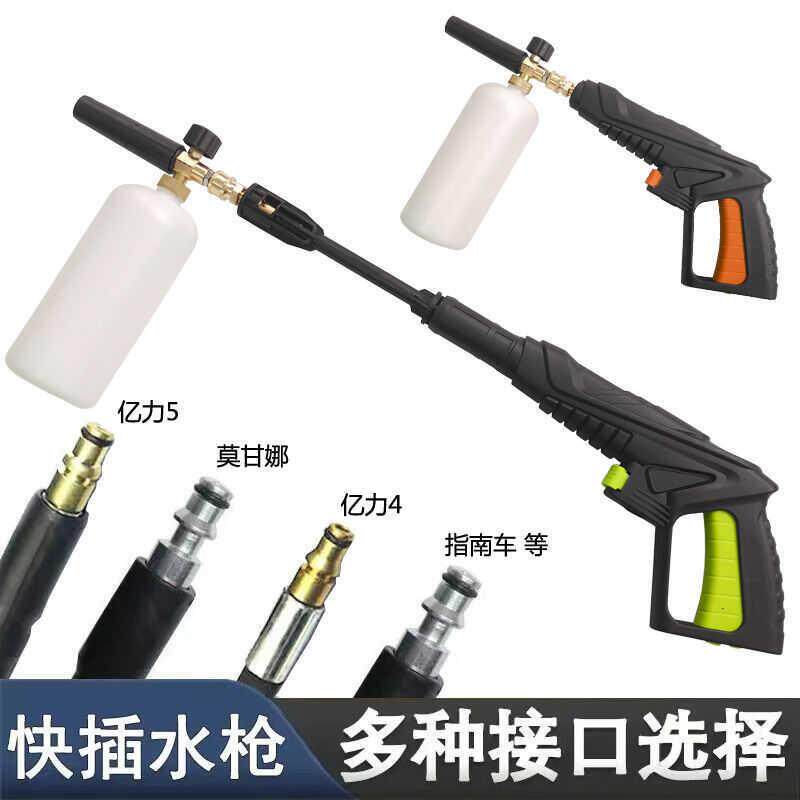 家用洗车机快接高压水亿力4系5莫甘娜绿田喷头带PA壶泡沫壶配件