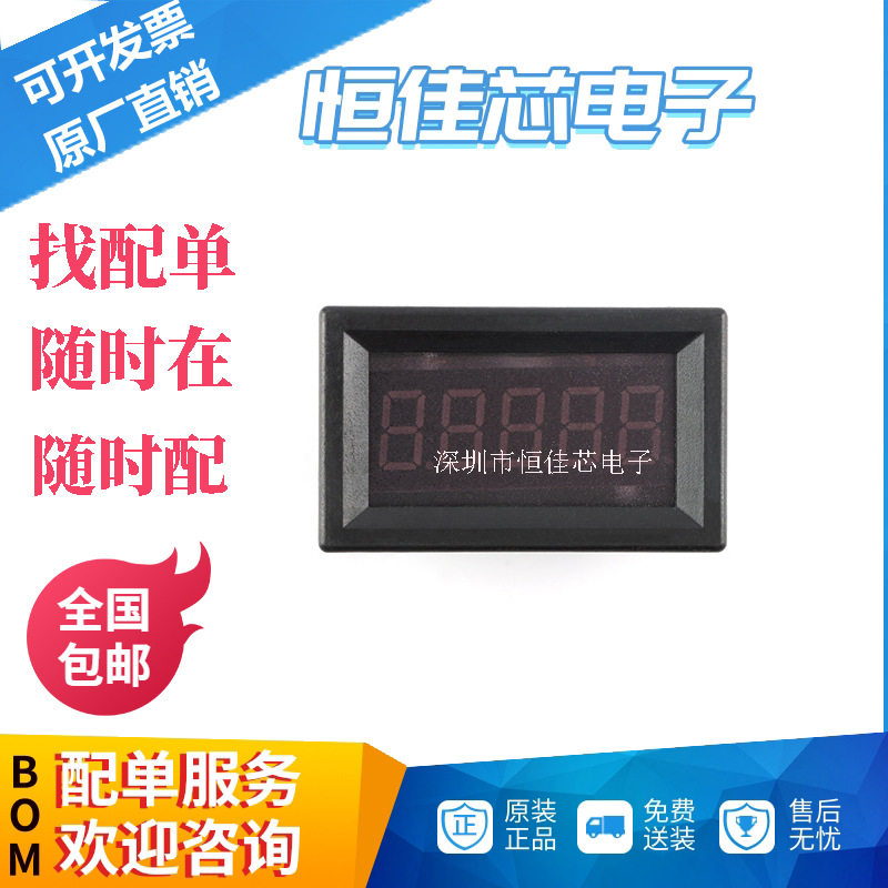 原装KV-AMP014A/5位高精度数字数显直流电流表万用表头0-14.000A