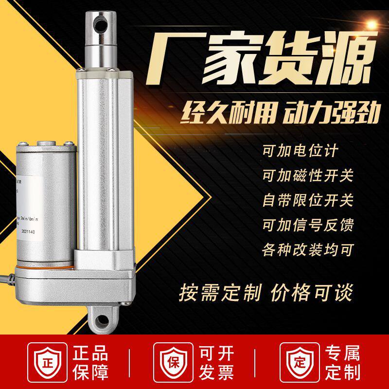 电动推杆电机伸缩杆往返升降机行程可调大推力可钉制12V24V36V48