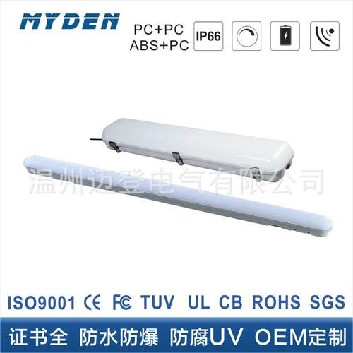 ABS+PC一体防水日光灯20w40w50三色DALI可控硅0-10v调光LED三防灯