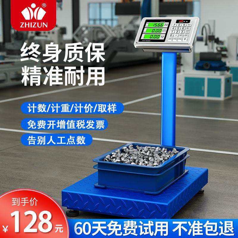 电子秤称100kg高精度计数秤商用台秤取样秤家用克称计数台秤精准