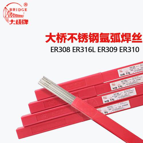 大桥 304不锈钢氩弧焊丝 ER316/308/309 氩弧焊丝 347/321 可零切
