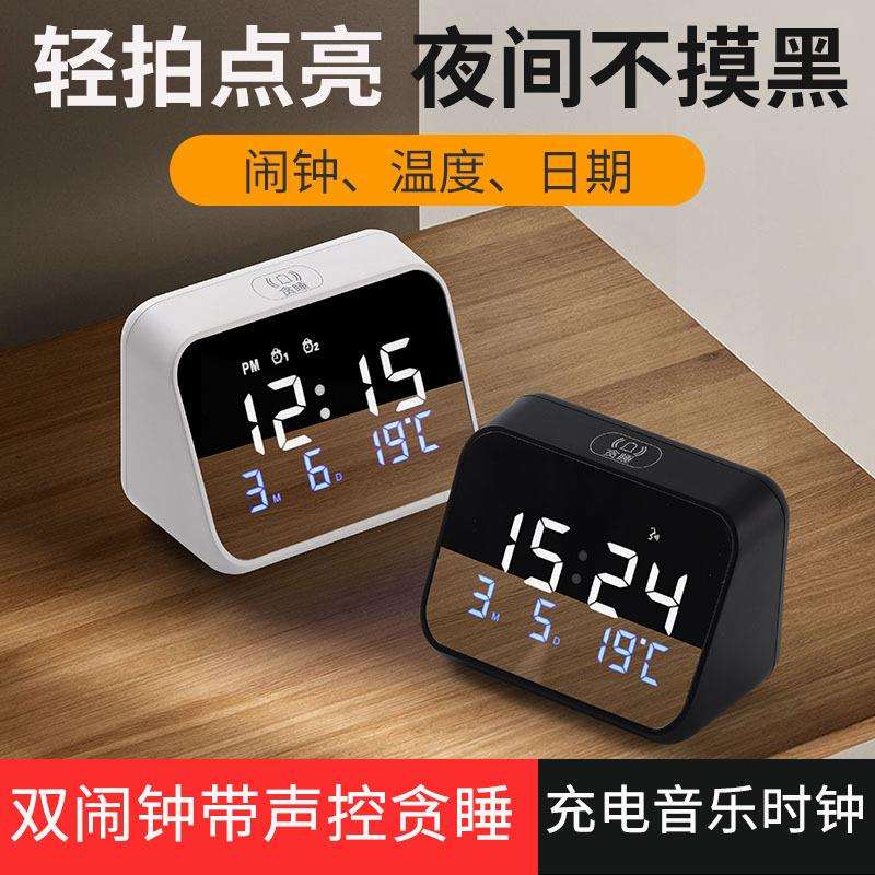 数码LED充电音乐闹钟 双闹玲带贪睡带声控 可长亮可调节闹钟音量