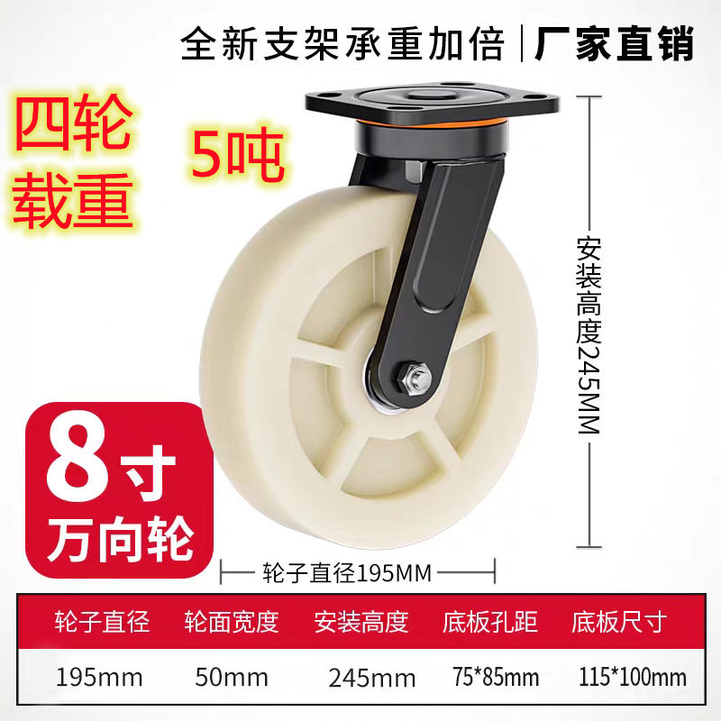 4寸超重型耐磨尼龙轮子轱辘推车脚轮工业承重1吨推车脚轮